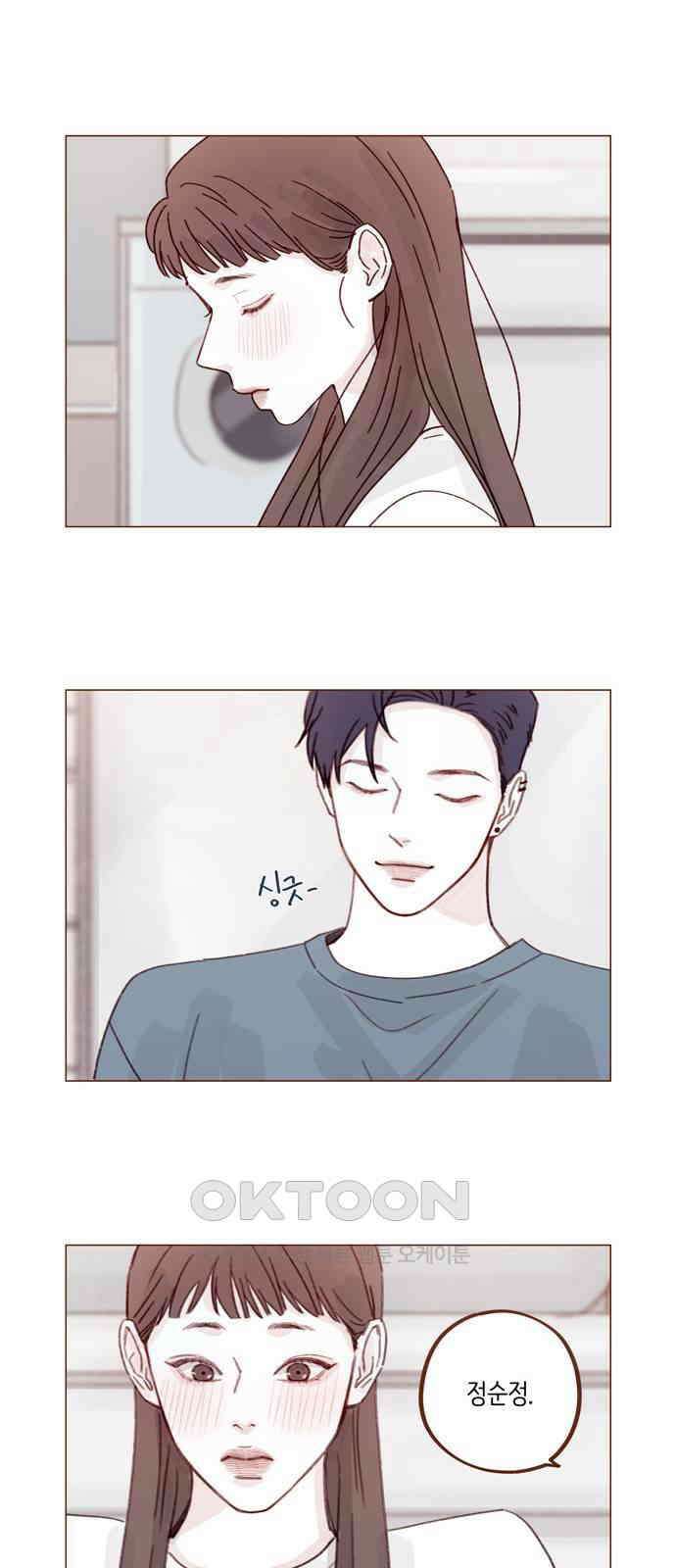 홍시는 날 좋아해! 278화 : 좋아해 12