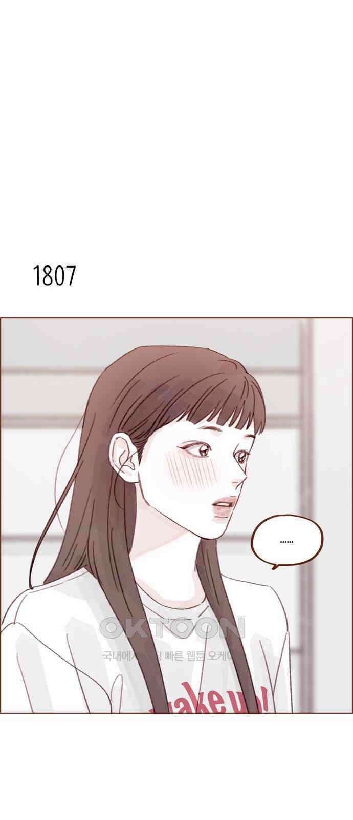 홍시는 날 좋아해! 278화 : 좋아해 14