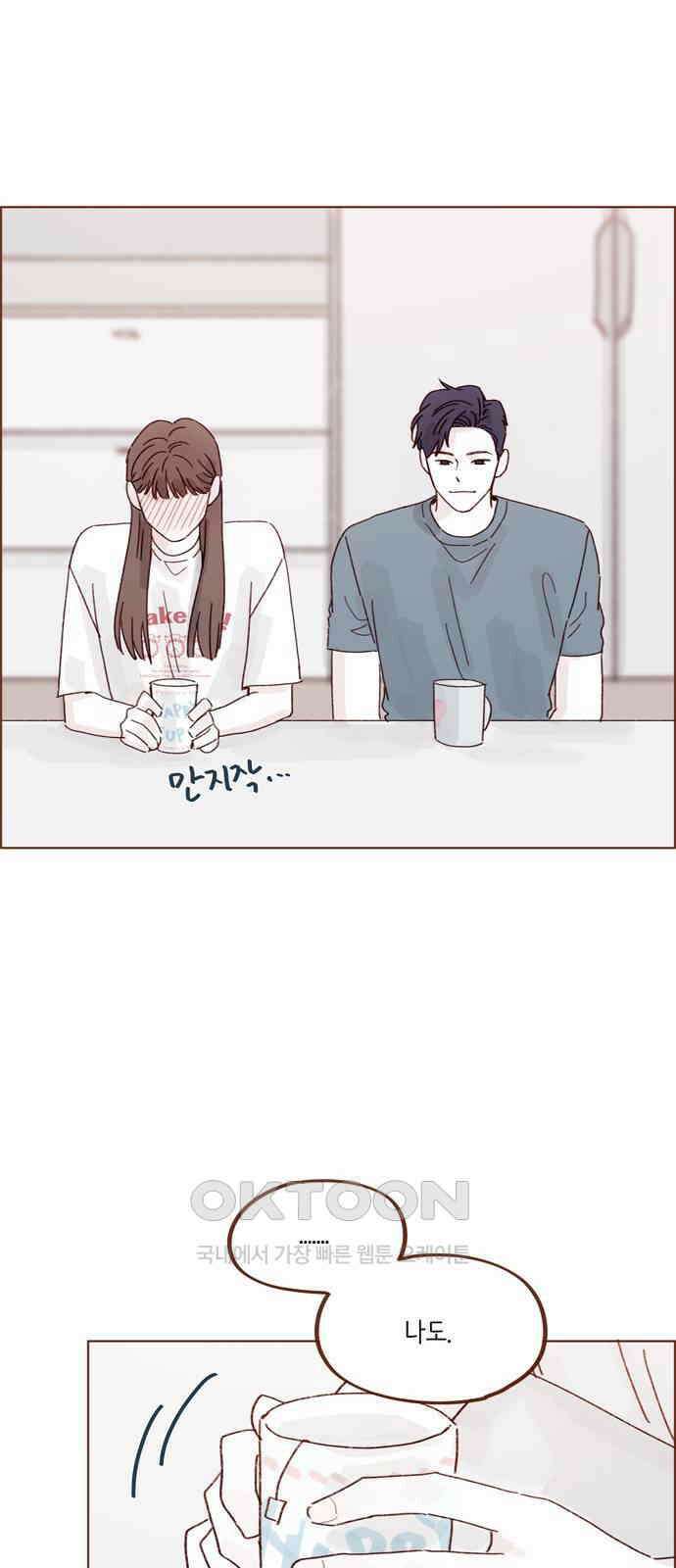 홍시는 날 좋아해! 278화 : 좋아해 15