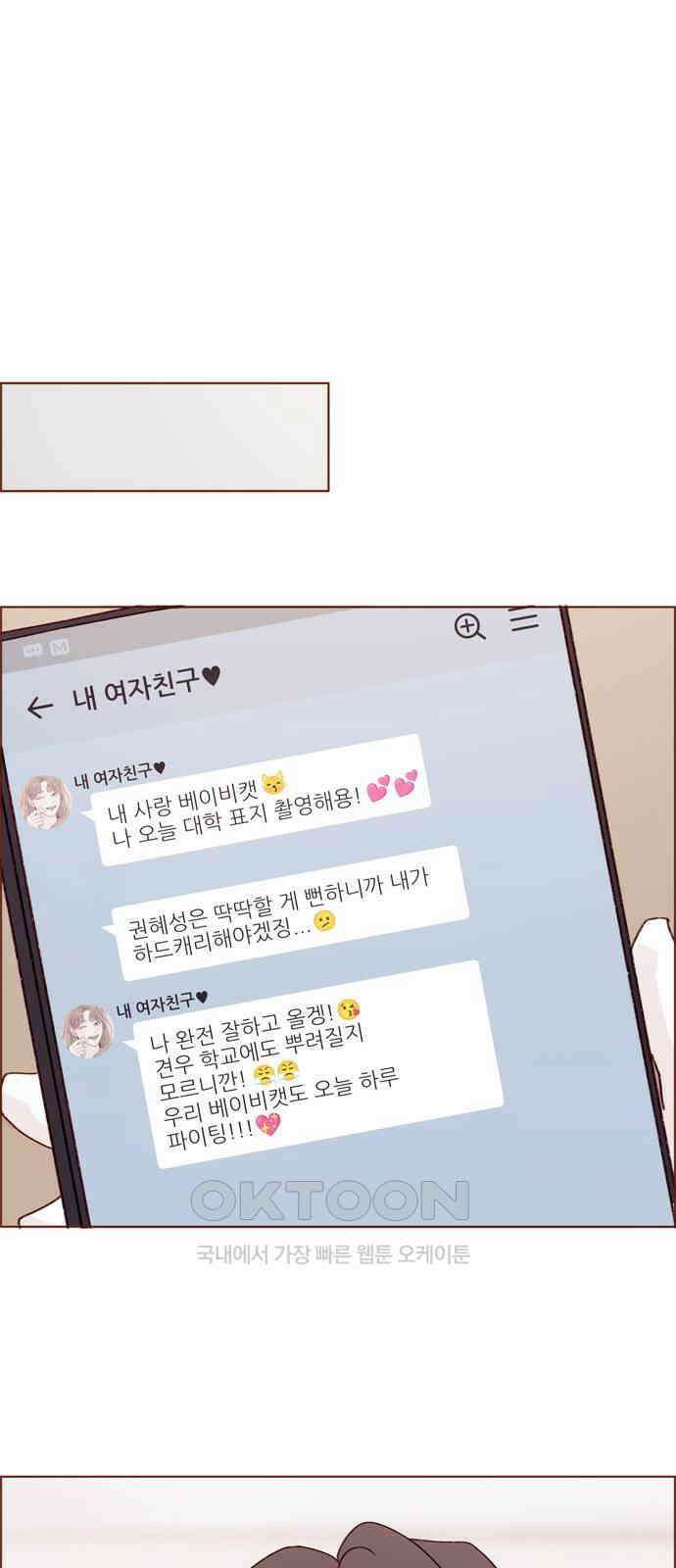 홍시는 날 좋아해! 278화 : 좋아해 27