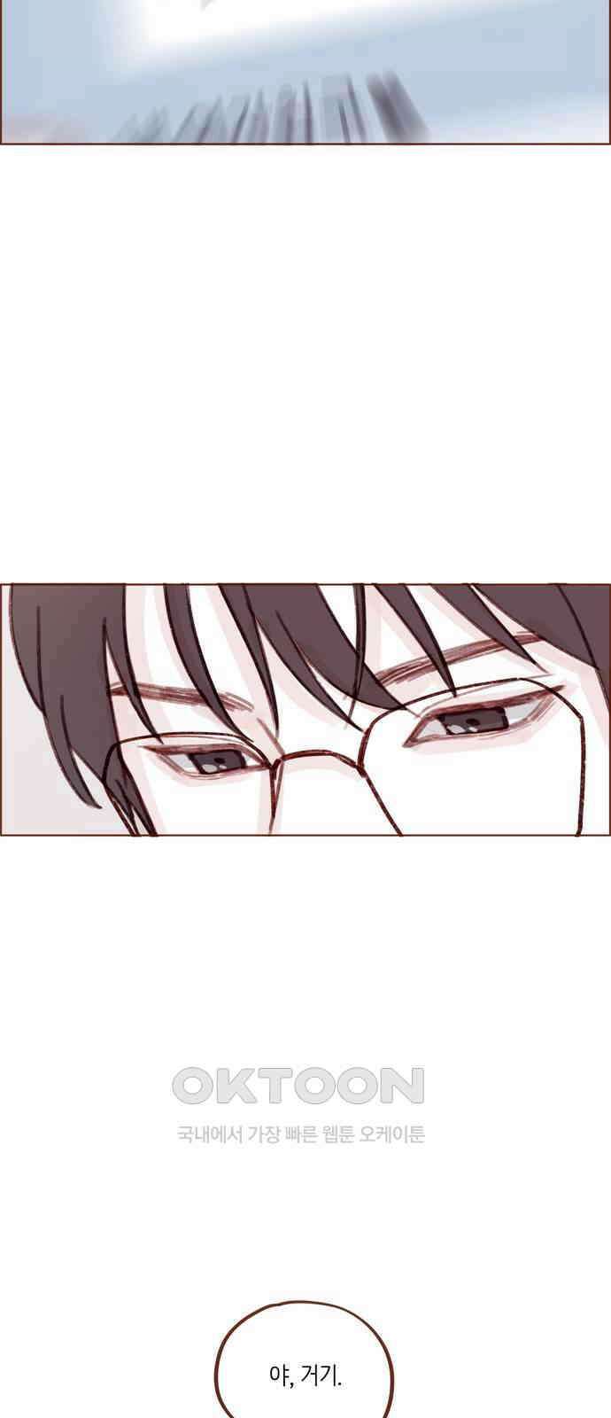 홍시는 날 좋아해! 278화 : 좋아해 29