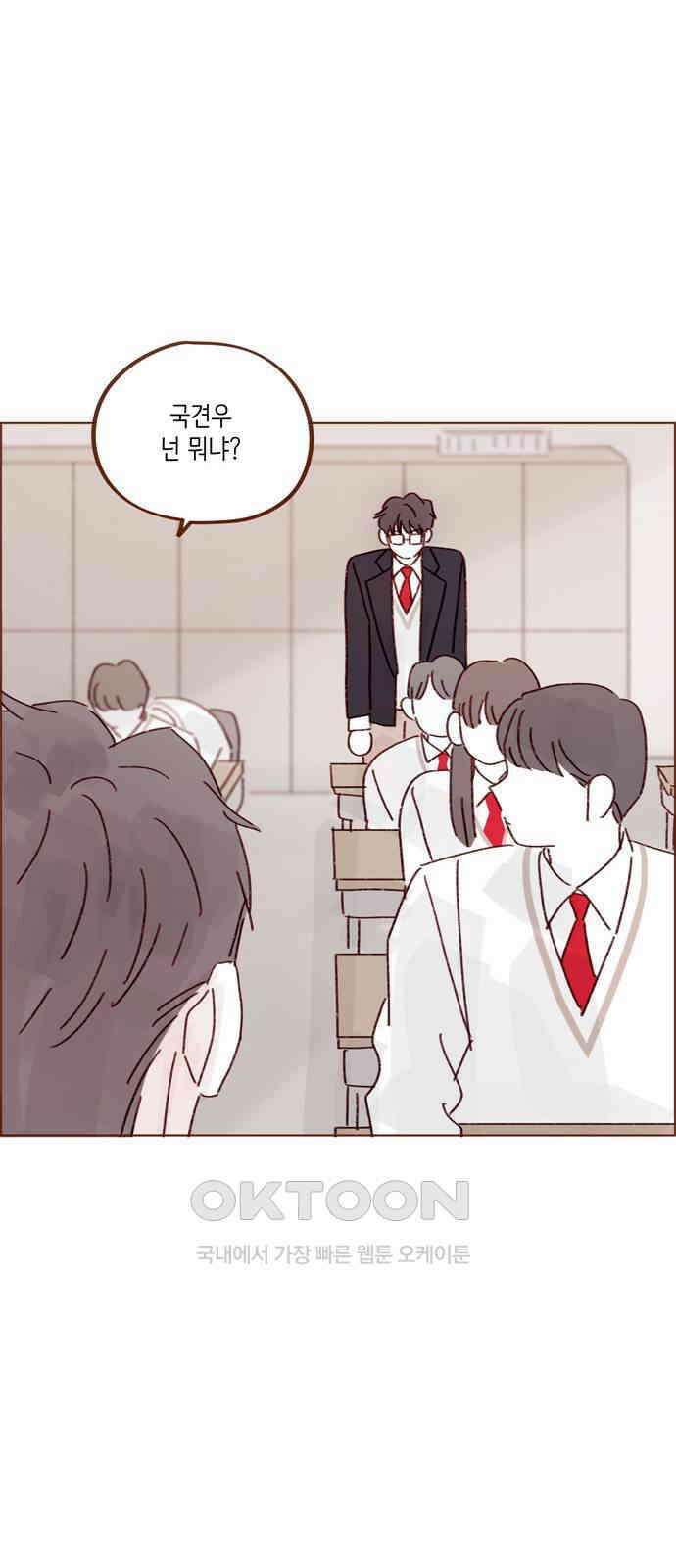 홍시는 날 좋아해! 278화 : 좋아해 32
