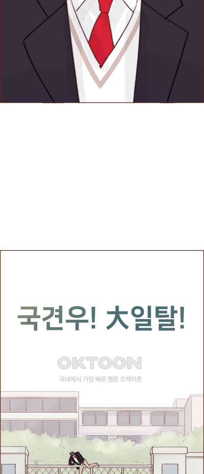 홍시는 날 좋아해! 278화 : 좋아해 37
