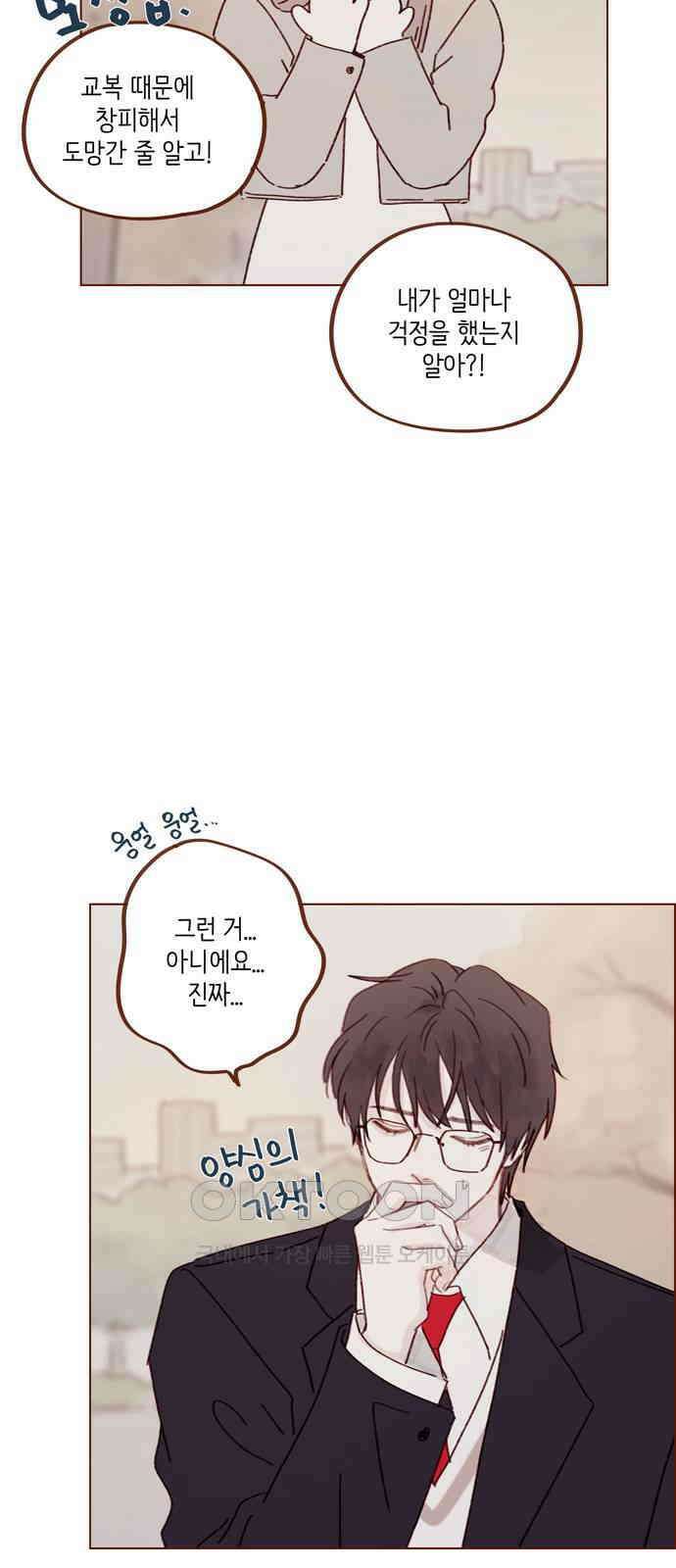홍시는 날 좋아해! 281화 : 시호가 내 얘기 한 적 있어? 4