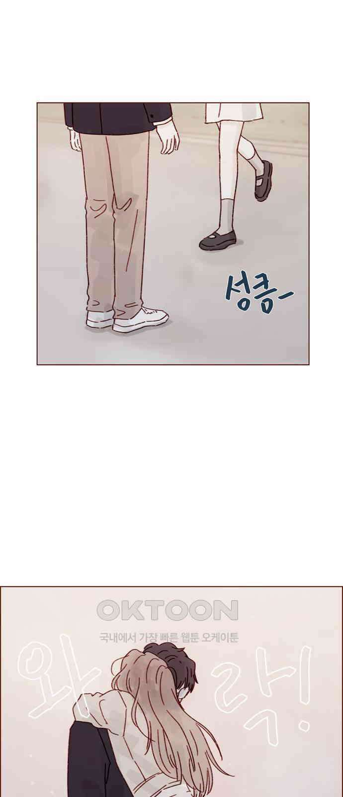 홍시는 날 좋아해! 281화 : 시호가 내 얘기 한 적 있어? 5