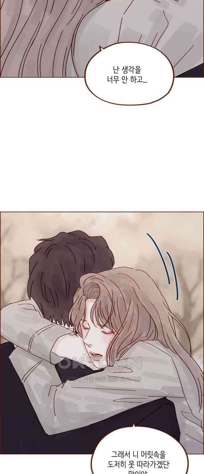 홍시는 날 좋아해! 281화 : 시호가 내 얘기 한 적 있어? 7