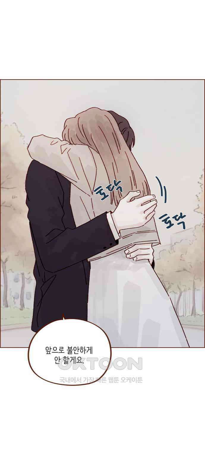 홍시는 날 좋아해! 281화 : 시호가 내 얘기 한 적 있어? 9