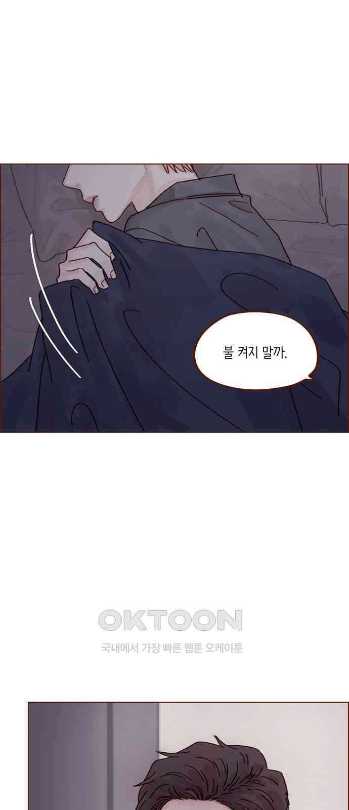 홍시는 날 좋아해! 281화 : 시호가 내 얘기 한 적 있어? 14