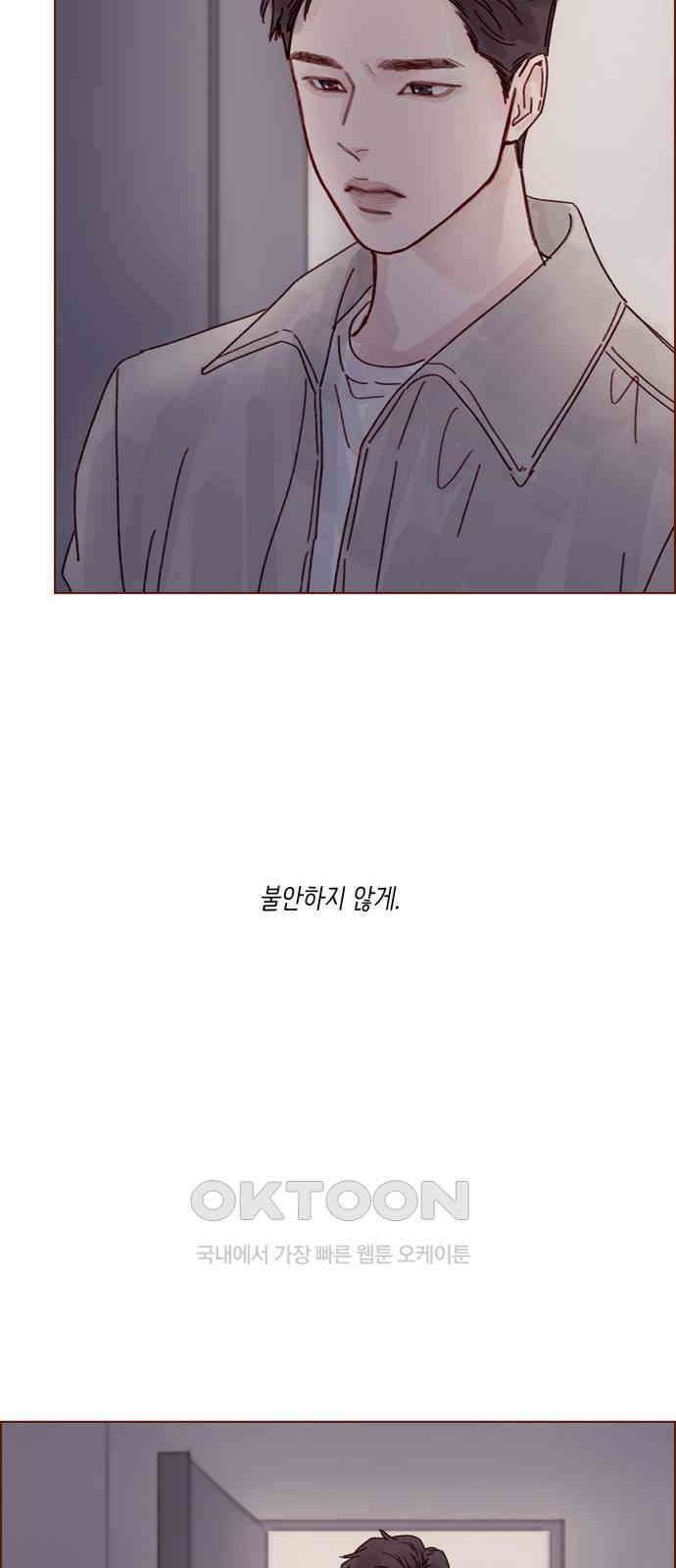 홍시는 날 좋아해! 281화 : 시호가 내 얘기 한 적 있어? 15