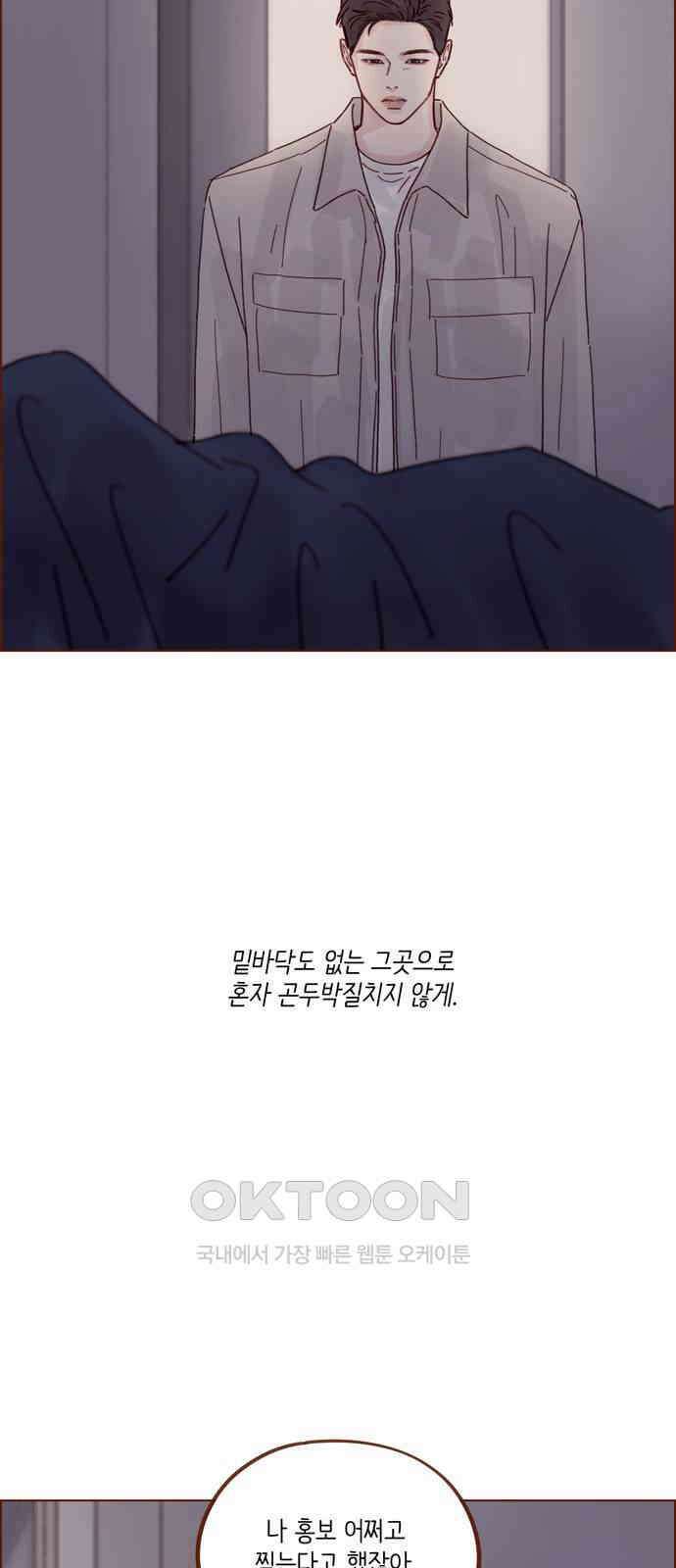 홍시는 날 좋아해! 281화 : 시호가 내 얘기 한 적 있어? 16