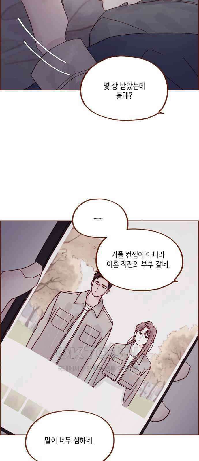 홍시는 날 좋아해! 281화 : 시호가 내 얘기 한 적 있어? 18
