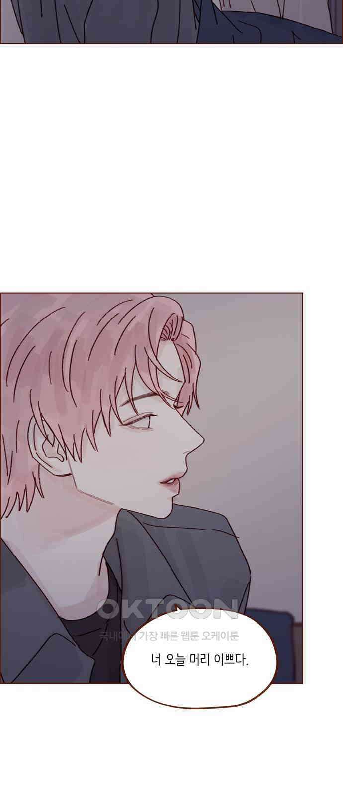 홍시는 날 좋아해! 281화 : 시호가 내 얘기 한 적 있어? 22
