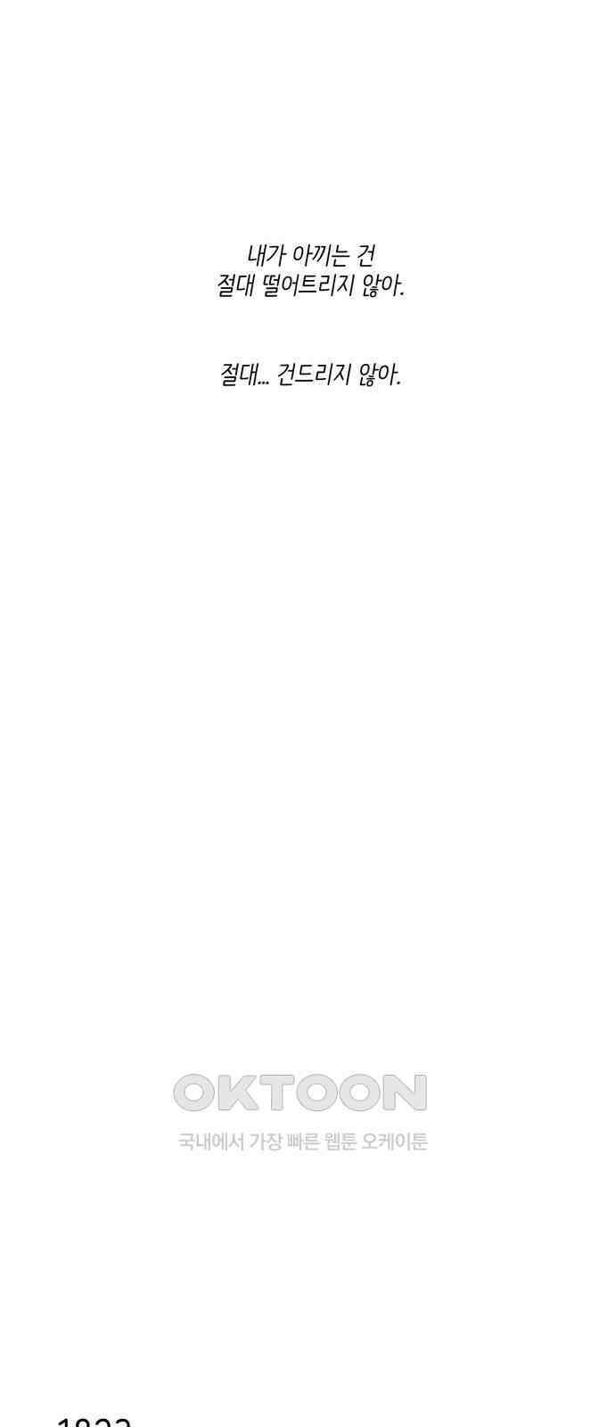 홍시는 날 좋아해! 281화 : 시호가 내 얘기 한 적 있어? 25