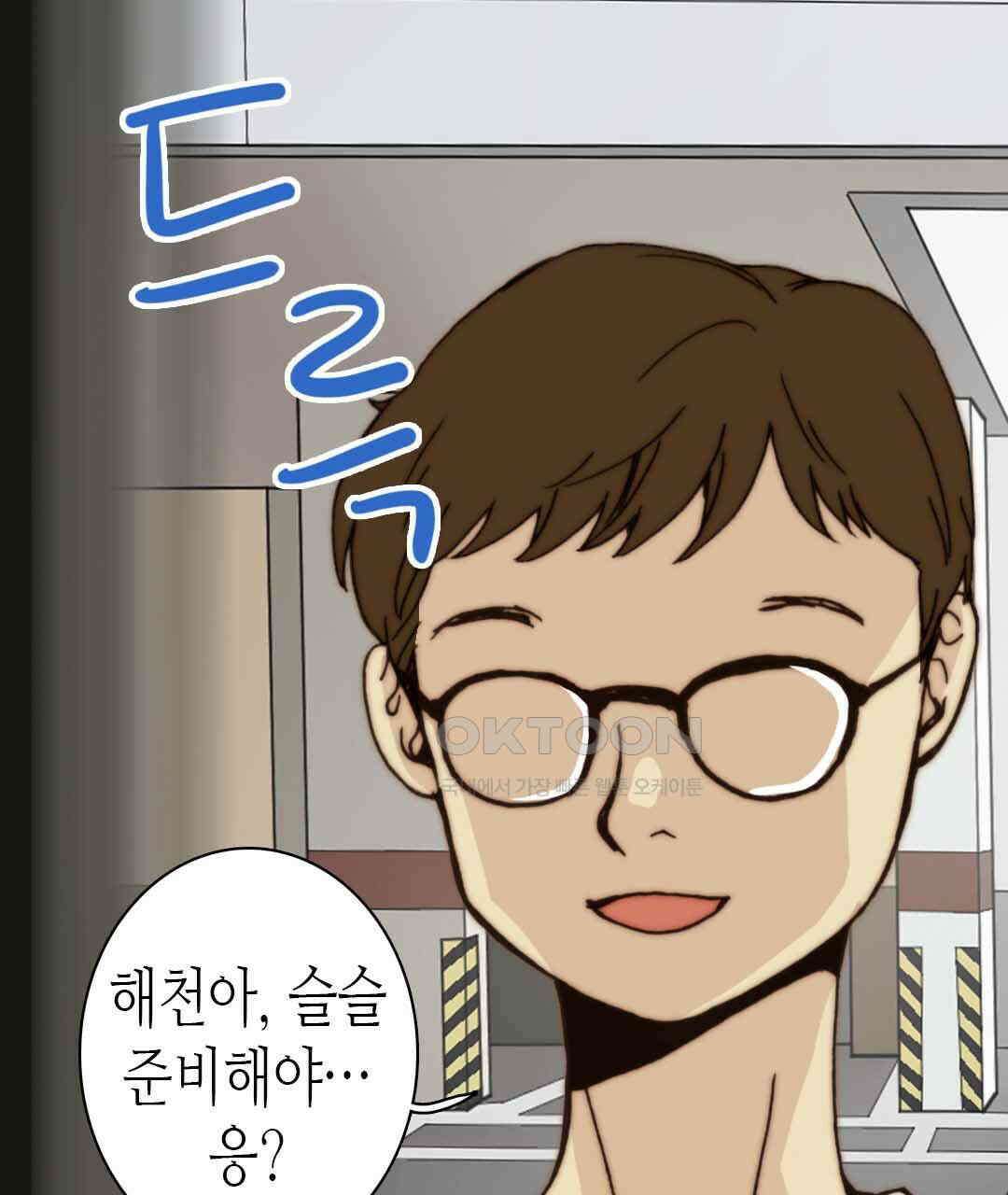 블루홀 메리지 48화 3