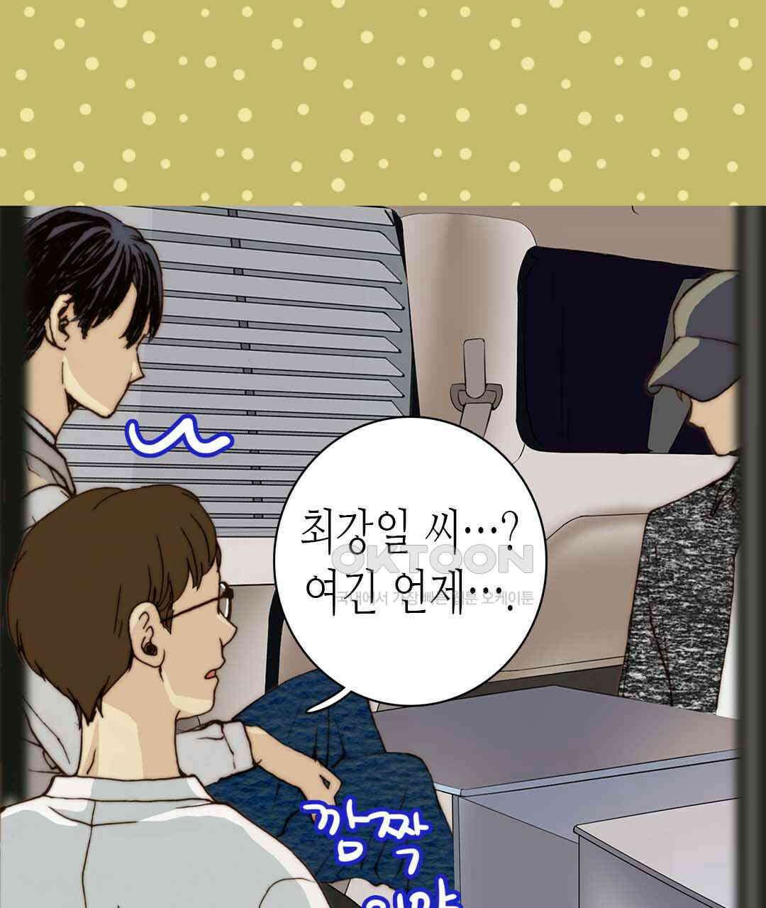 블루홀 메리지 48화 5