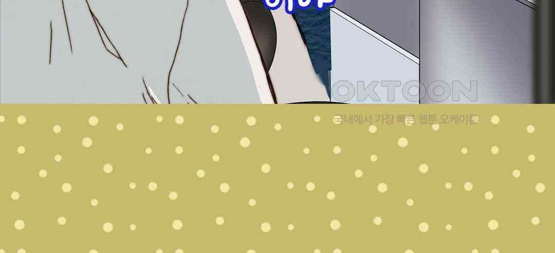 블루홀 메리지 48화 6