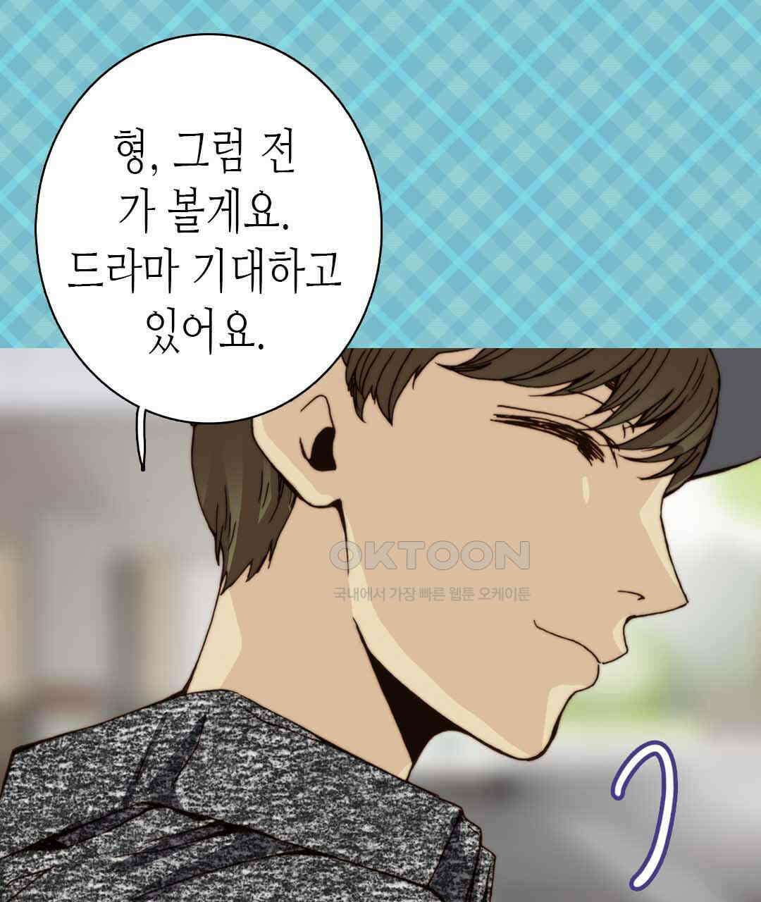 블루홀 메리지 48화 7