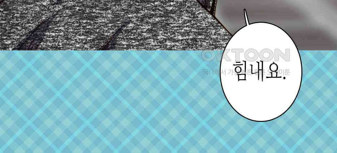 블루홀 메리지 48화 8