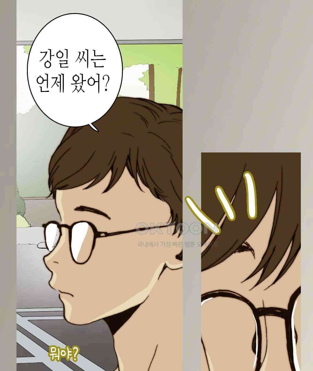 블루홀 메리지 48화 9