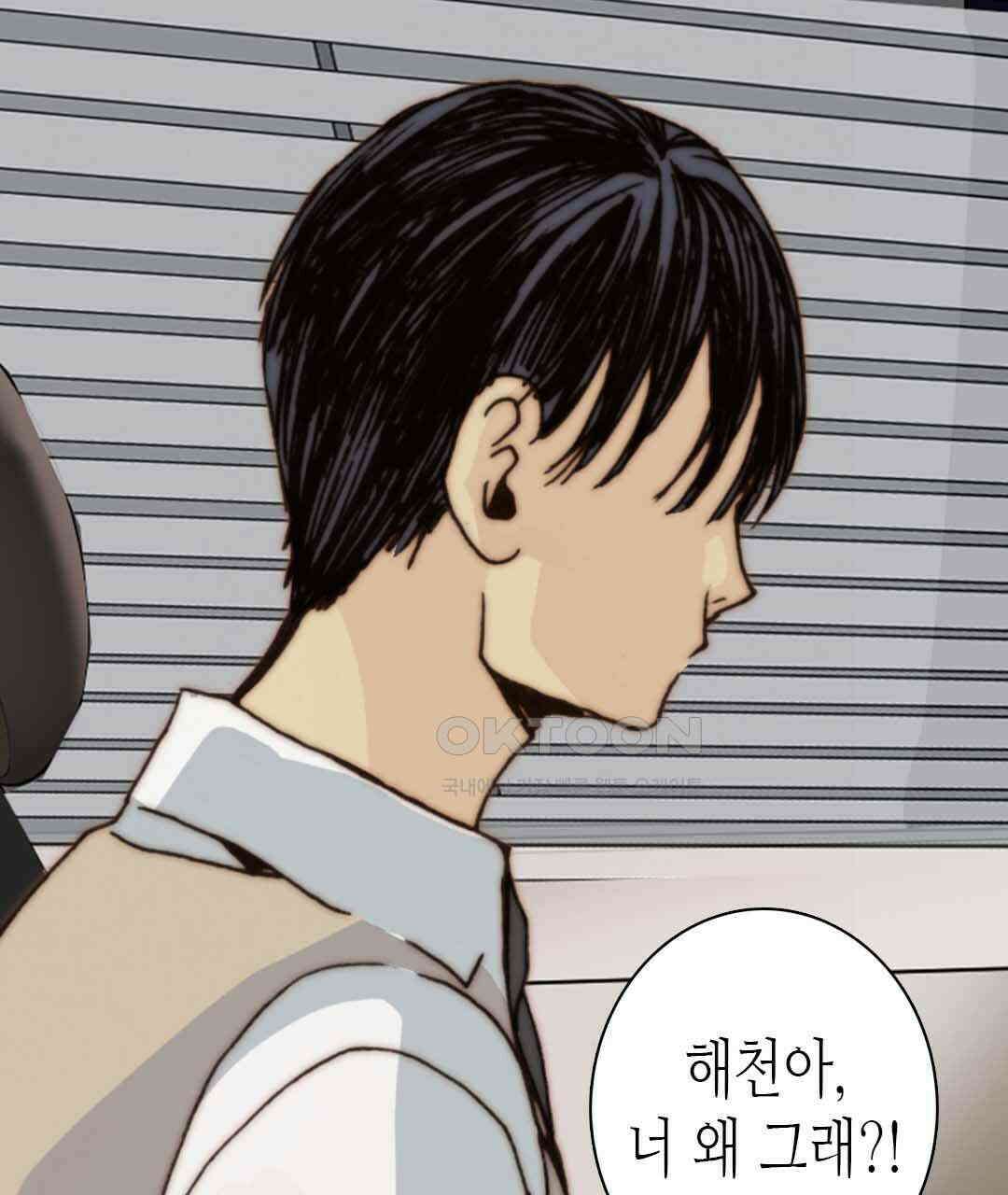 블루홀 메리지 48화 11