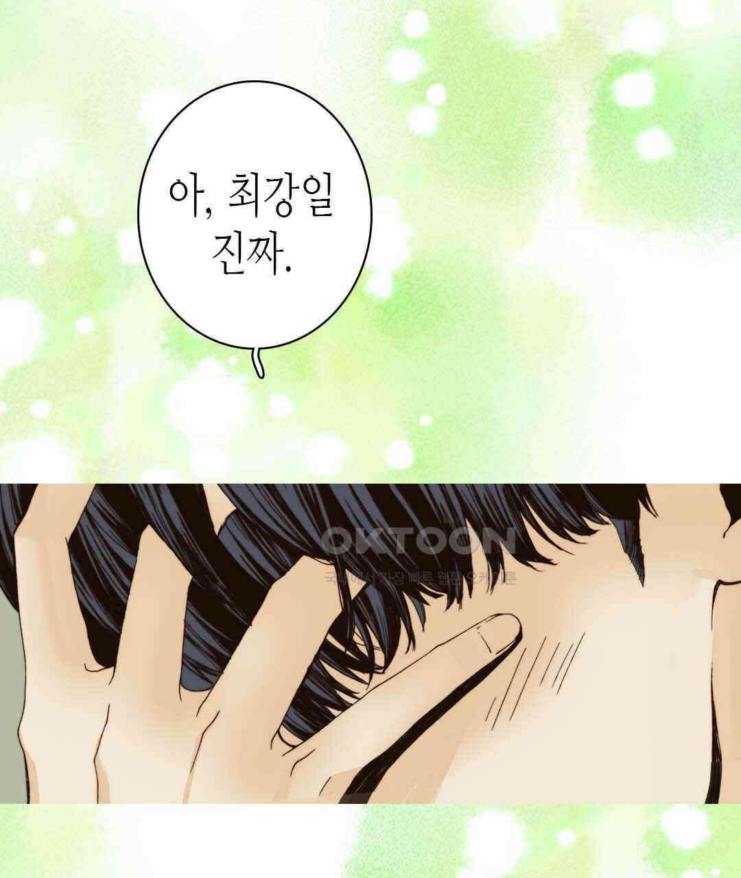 블루홀 메리지 48화 13