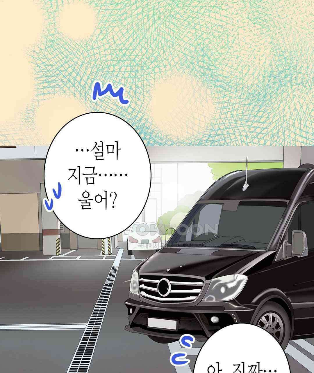 블루홀 메리지 48화 15