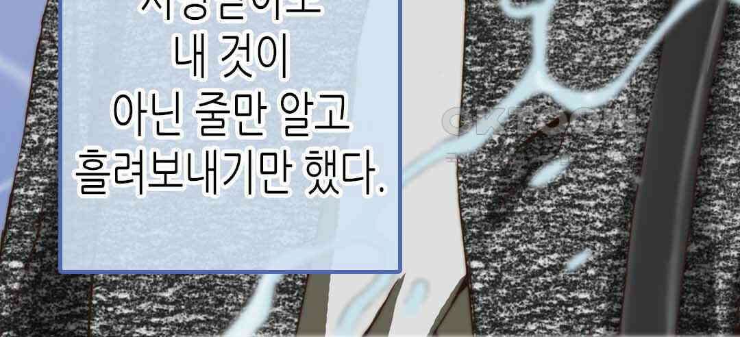 블루홀 메리지 48화 18