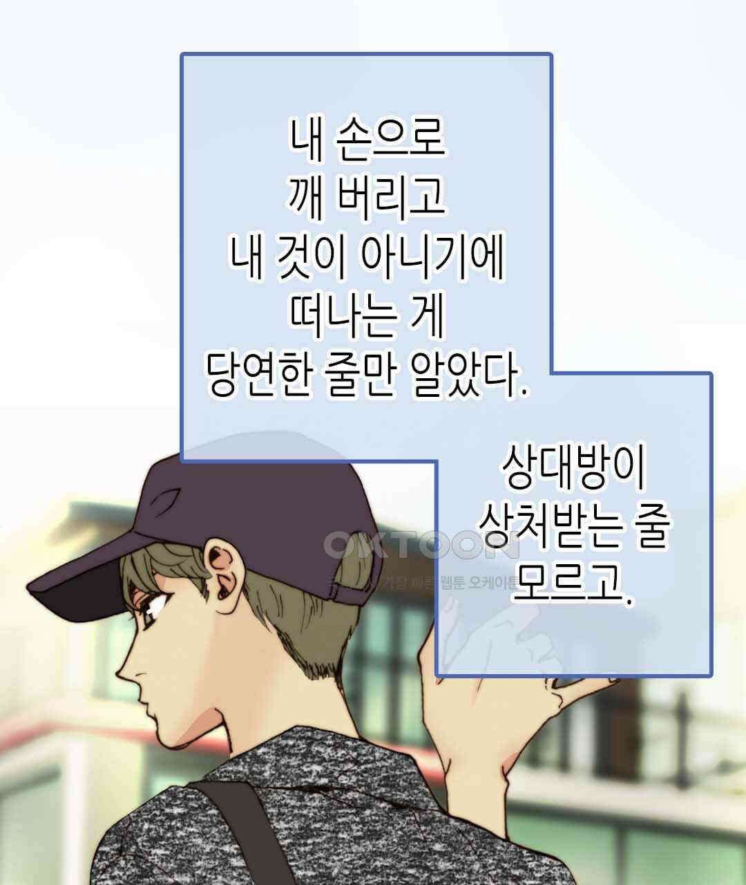 블루홀 메리지 48화 19