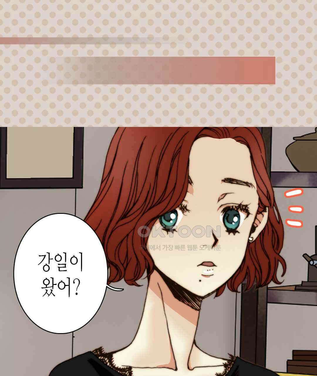 블루홀 메리지 48화 21