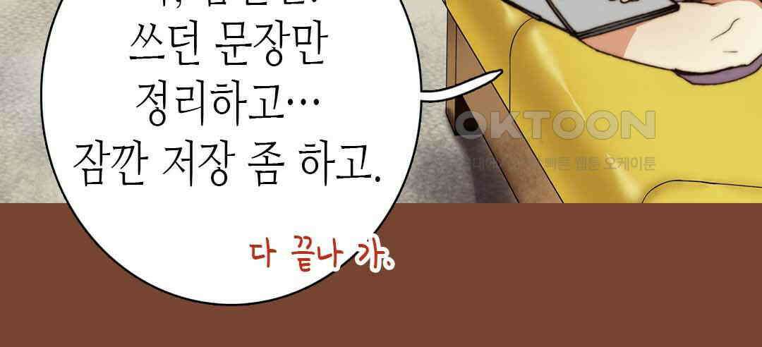 블루홀 메리지 48화 24