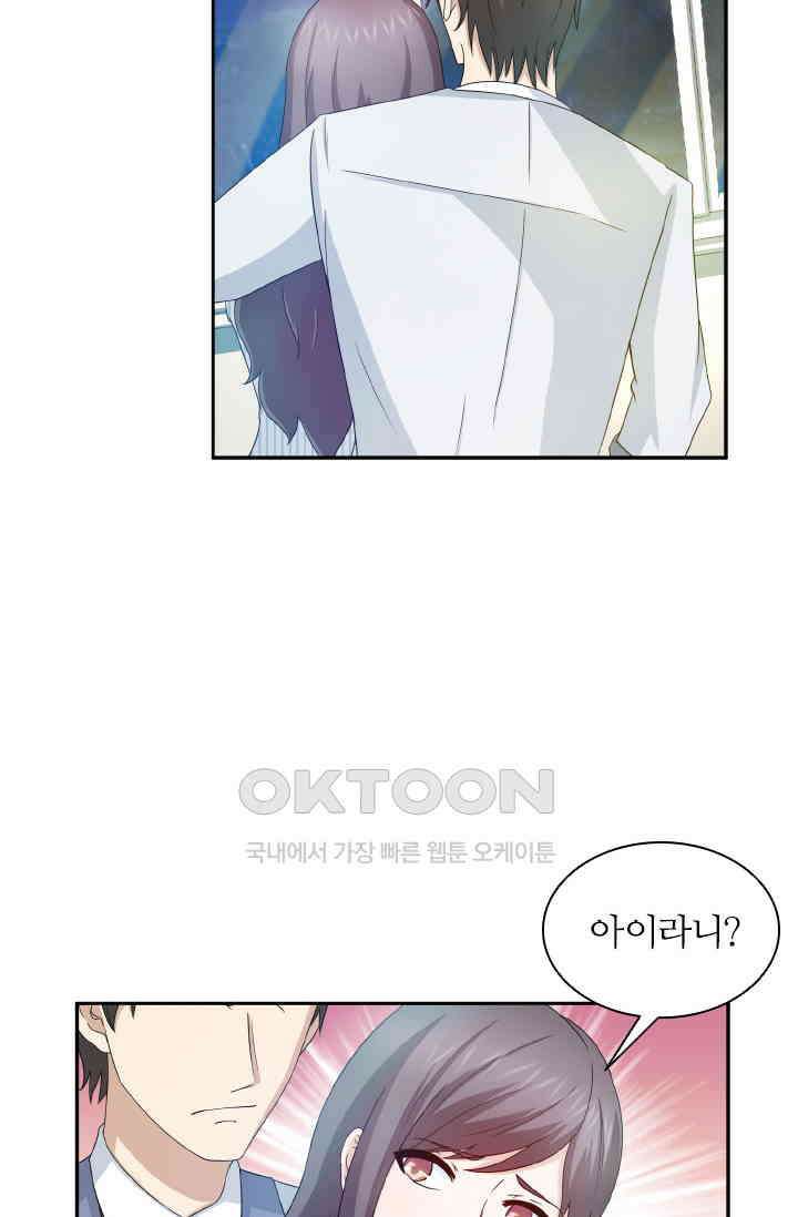 재벌가의 아내가 되었다 66화 6