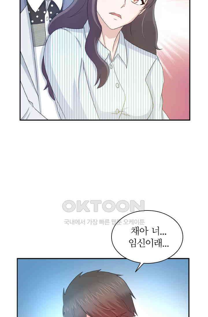 재벌가의 아내가 되었다 66화 7