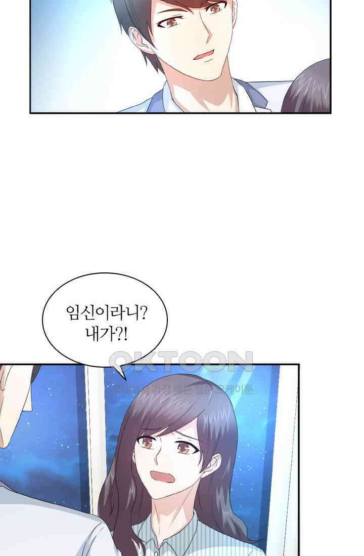 재벌가의 아내가 되었다 66화 8