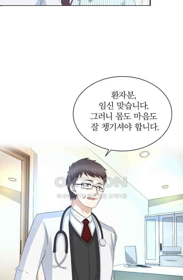 재벌가의 아내가 되었다 66화 9