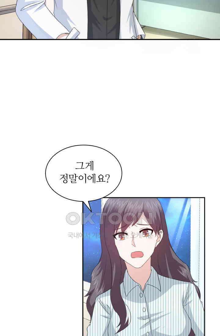 재벌가의 아내가 되었다 66화 10