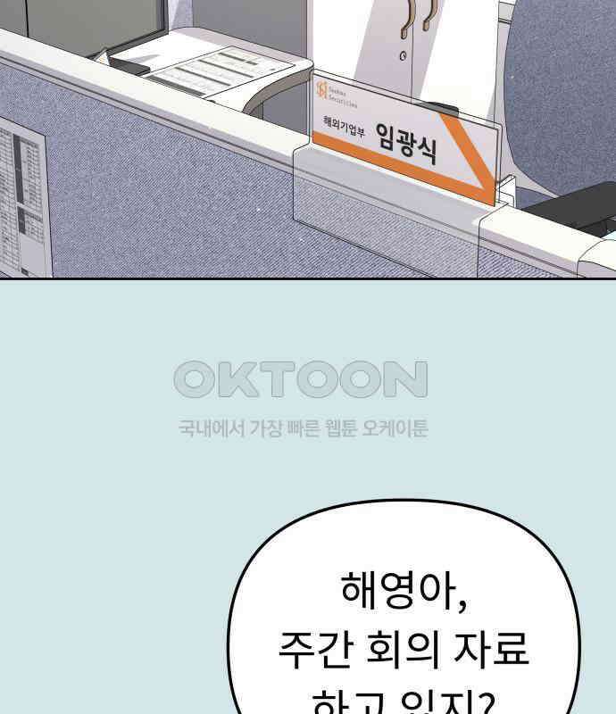 사서고생! 130화． 새우 등 6