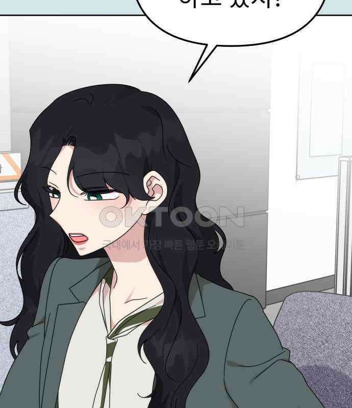 사서고생! 130화． 새우 등 7