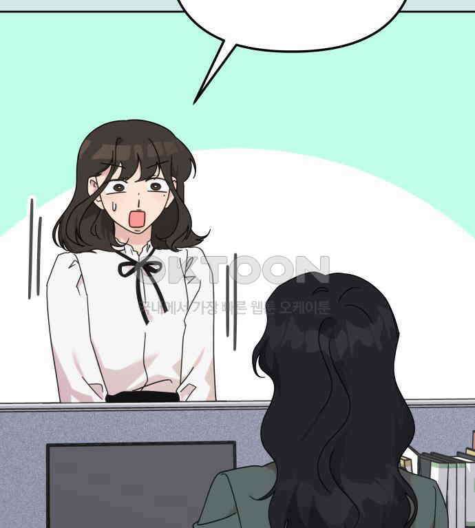 사서고생! 130화． 새우 등 9