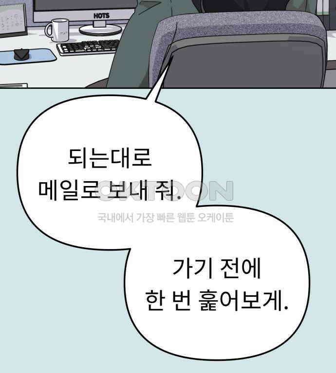 사서고생! 130화． 새우 등 10