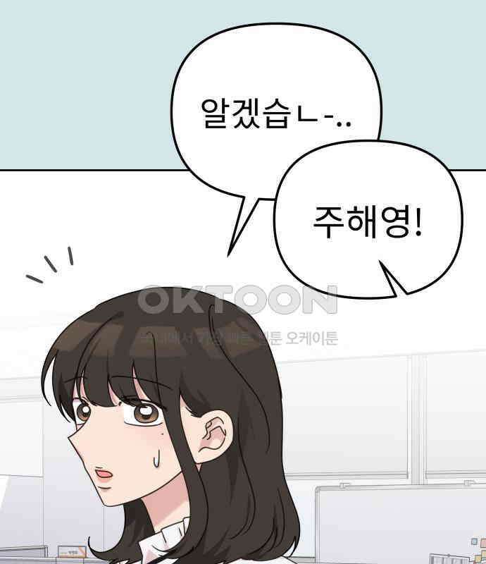 사서고생! 130화． 새우 등 11