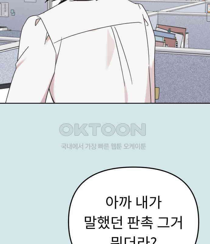 사서고생! 130화． 새우 등 12