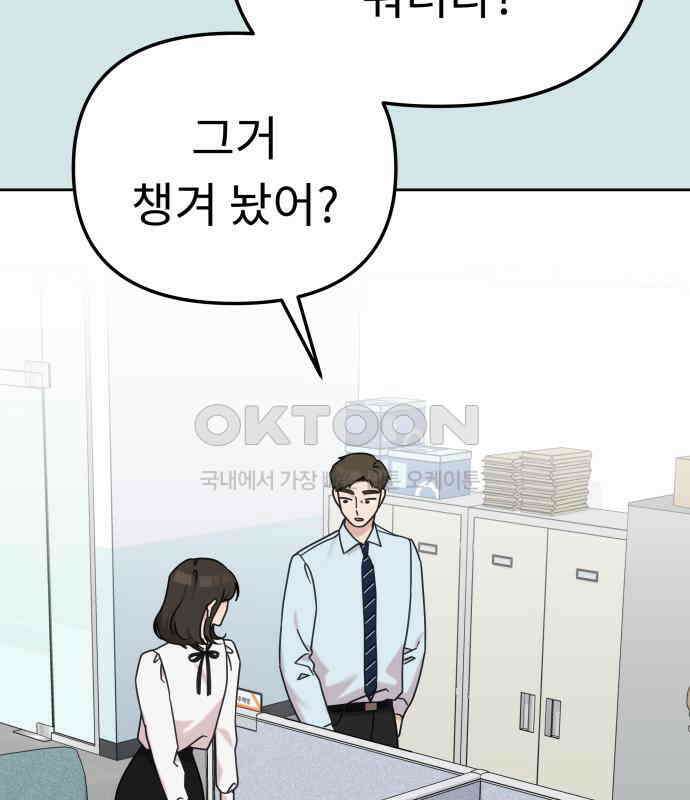 사서고생! 130화． 새우 등 13