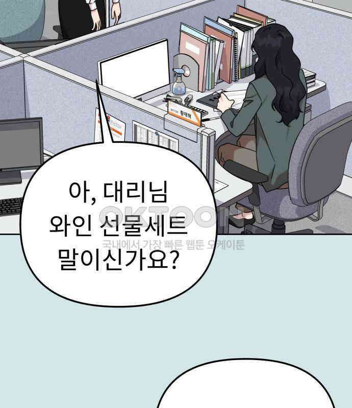 사서고생! 130화． 새우 등 14