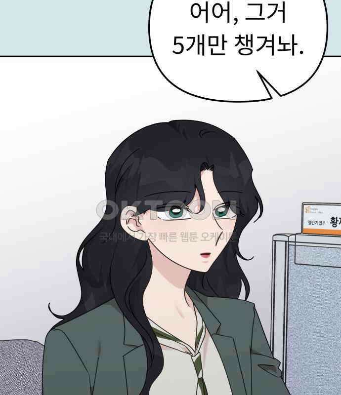 사서고생! 130화． 새우 등 15