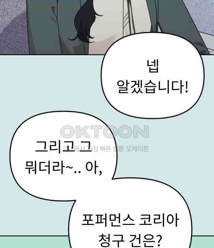 사서고생! 130화． 새우 등 16