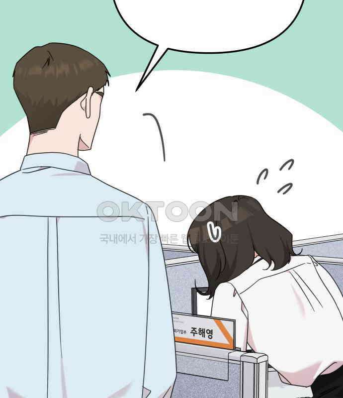 사서고생! 130화． 새우 등 17