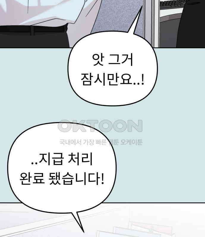 사서고생! 130화． 새우 등 18