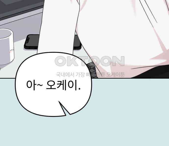 사서고생! 130화． 새우 등 20