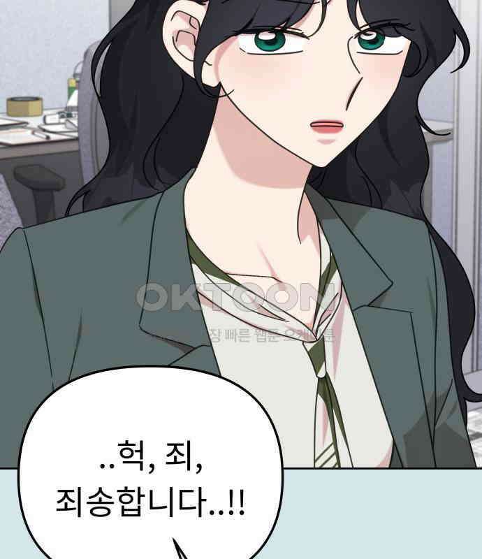 사서고생! 130화． 새우 등 24