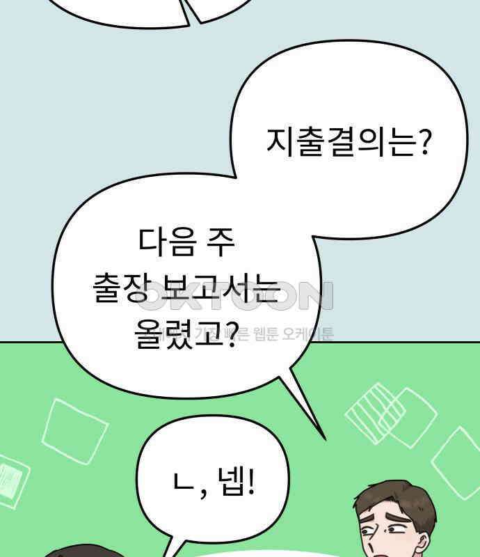 사서고생! 130화． 새우 등 25